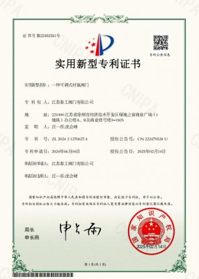 实用新型专利证书一