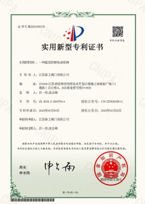 实用新型专利证书三