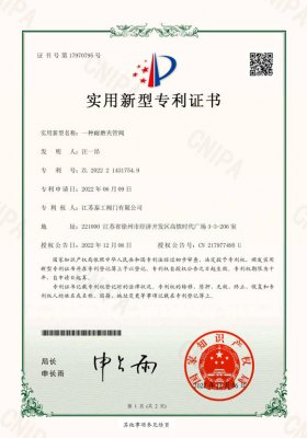 实用新型专利证书七