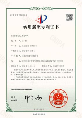 实用新型专利证书八